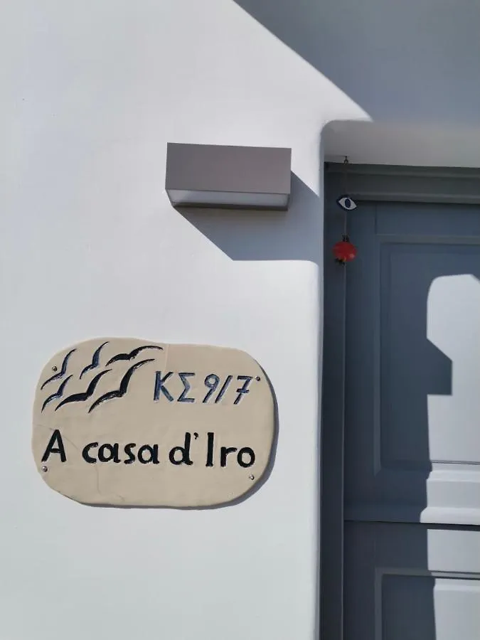 A Casa D' Iro Villa Ornos  Ornos (Mykonos)